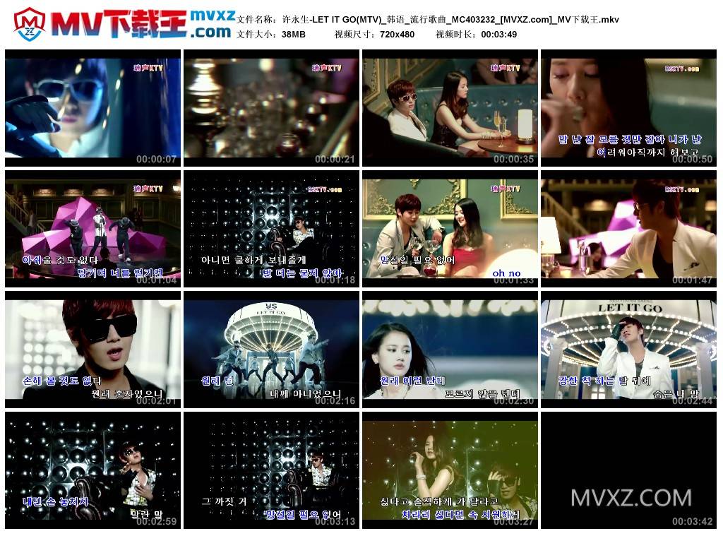 许永生-LET IT GO(MTV)_韩语_流行歌曲_MC403232